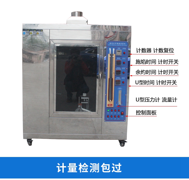 不銹鋼UL94垂直水平燃燒試驗機(圖5) UL94垂直水平燃燒試驗機