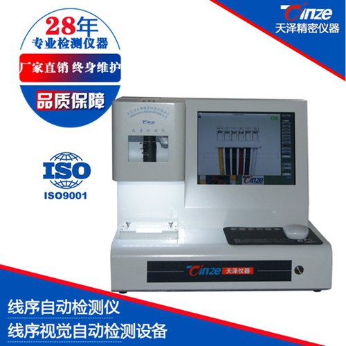 線序檢測(cè)儀